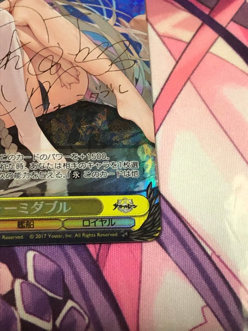 ヴァイスシュヴァルツ　アズールレーン　フォーミダブル　SP