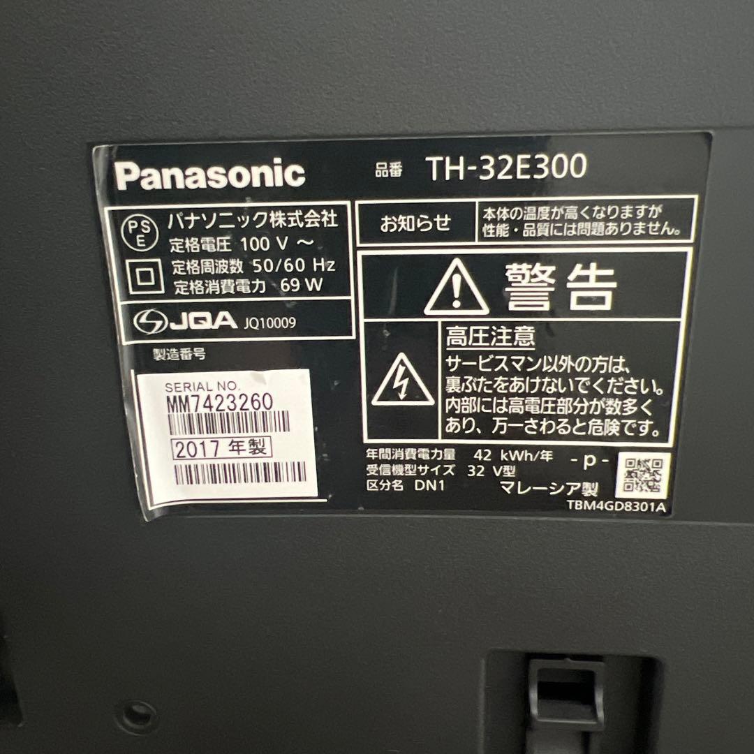 ⭐︎Panasonic 32型　薄型テレビ リモコン付属⭐︎