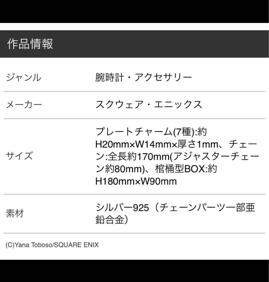 【激レア品】黒執事　葬儀屋　シルバーブレスレット