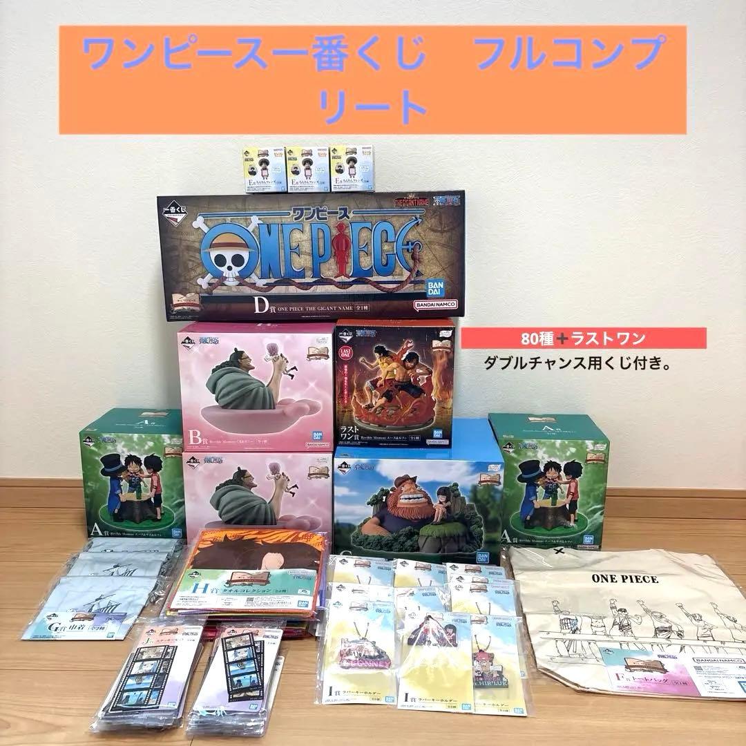 〈新品未開封〉一番くじ ワンピース ドラマティックメモリーズ 1ロット　くじ付き