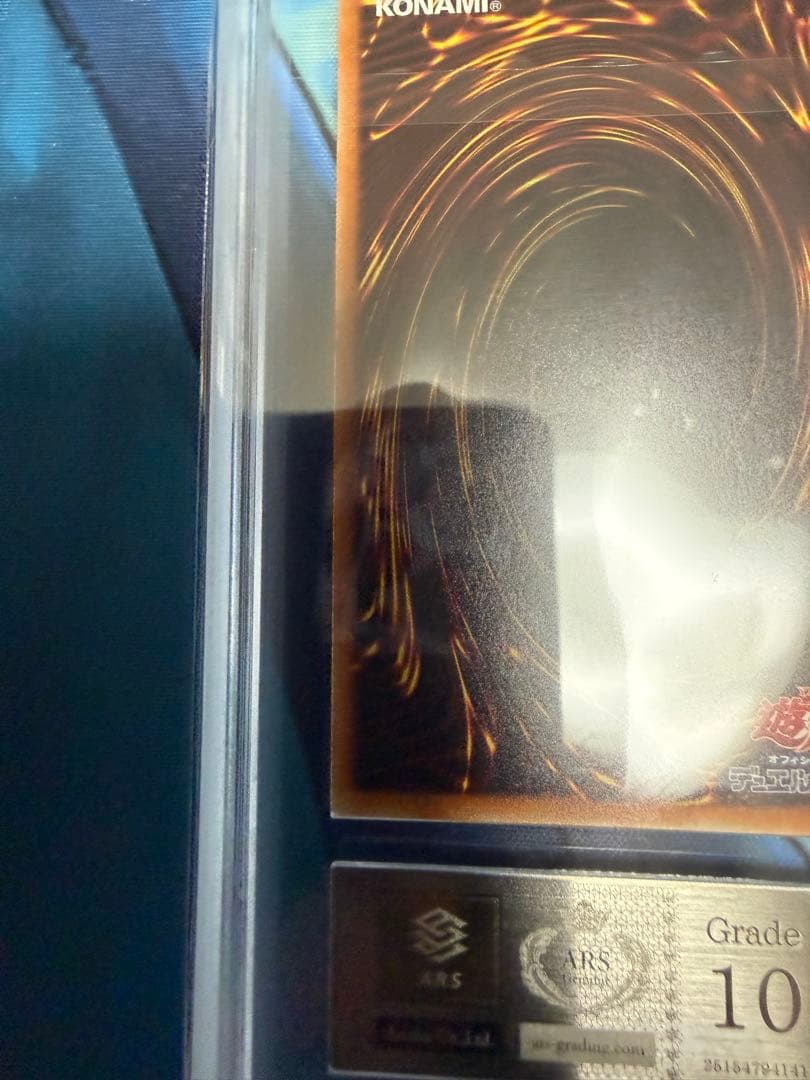 レッドアイズブラックドラゴン20thシークレットARS10