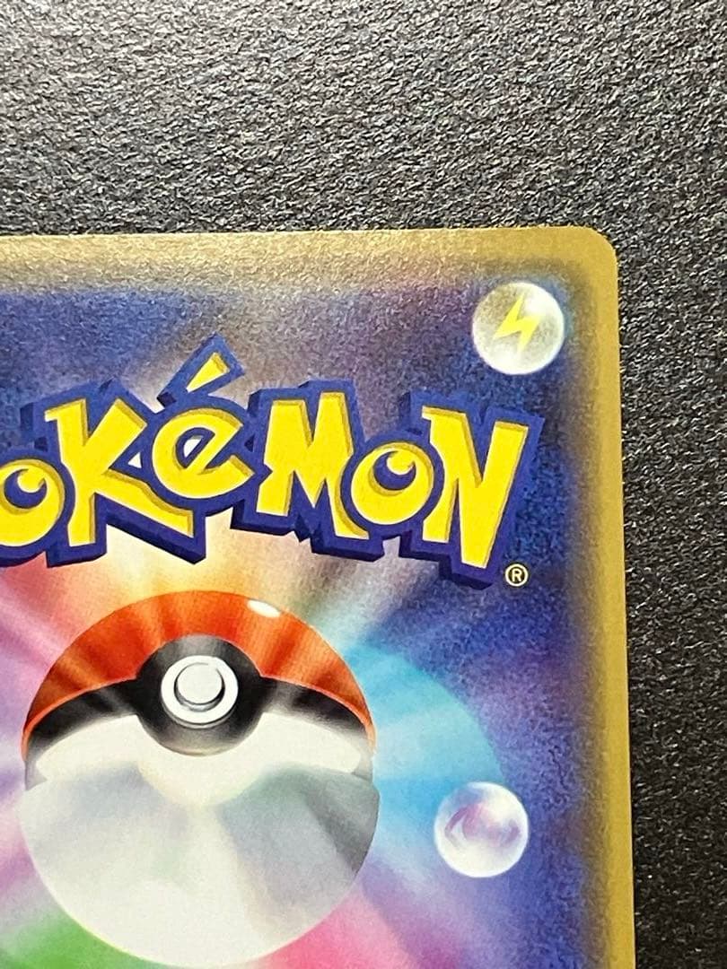 ポケモンカード　漫才ごっこピカチュウ