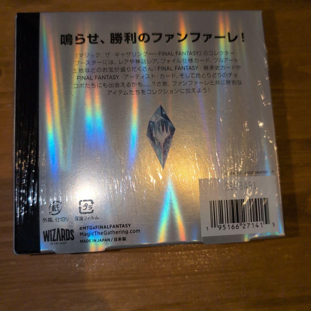 c*g様 MTG ファイナルファンタジー　コレクターブースターボックス 日本語版