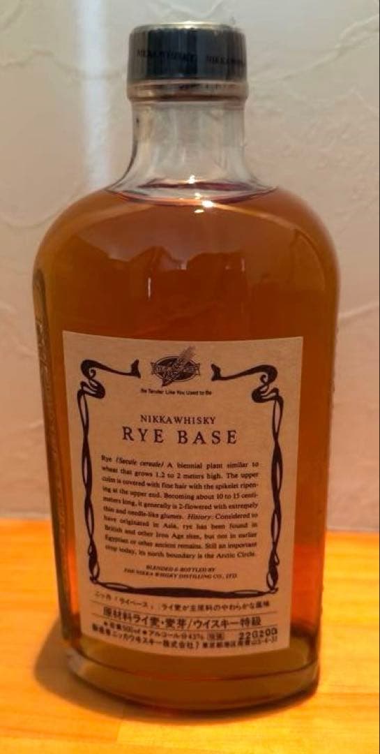 【古酒】ニッカ CORN BASE & RYE BASE 2本セット
