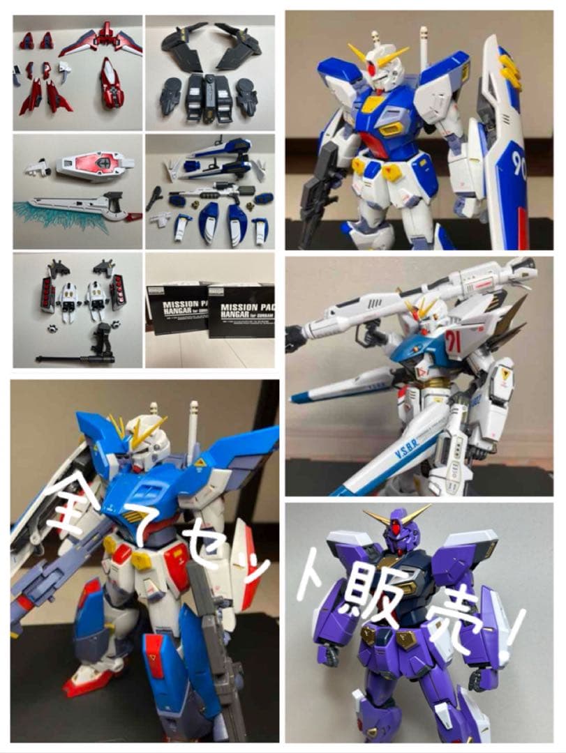MG F91, F90 等セット販売　無塗装