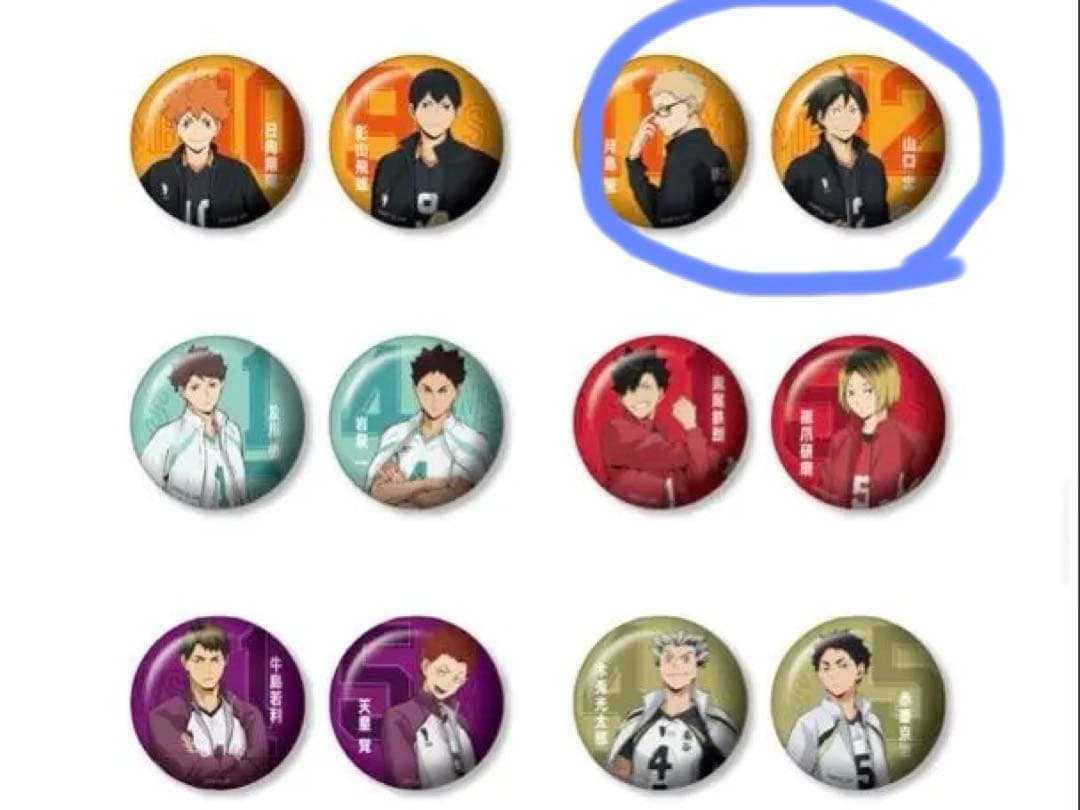 ハイキュー!! Happyくじ 11点セット