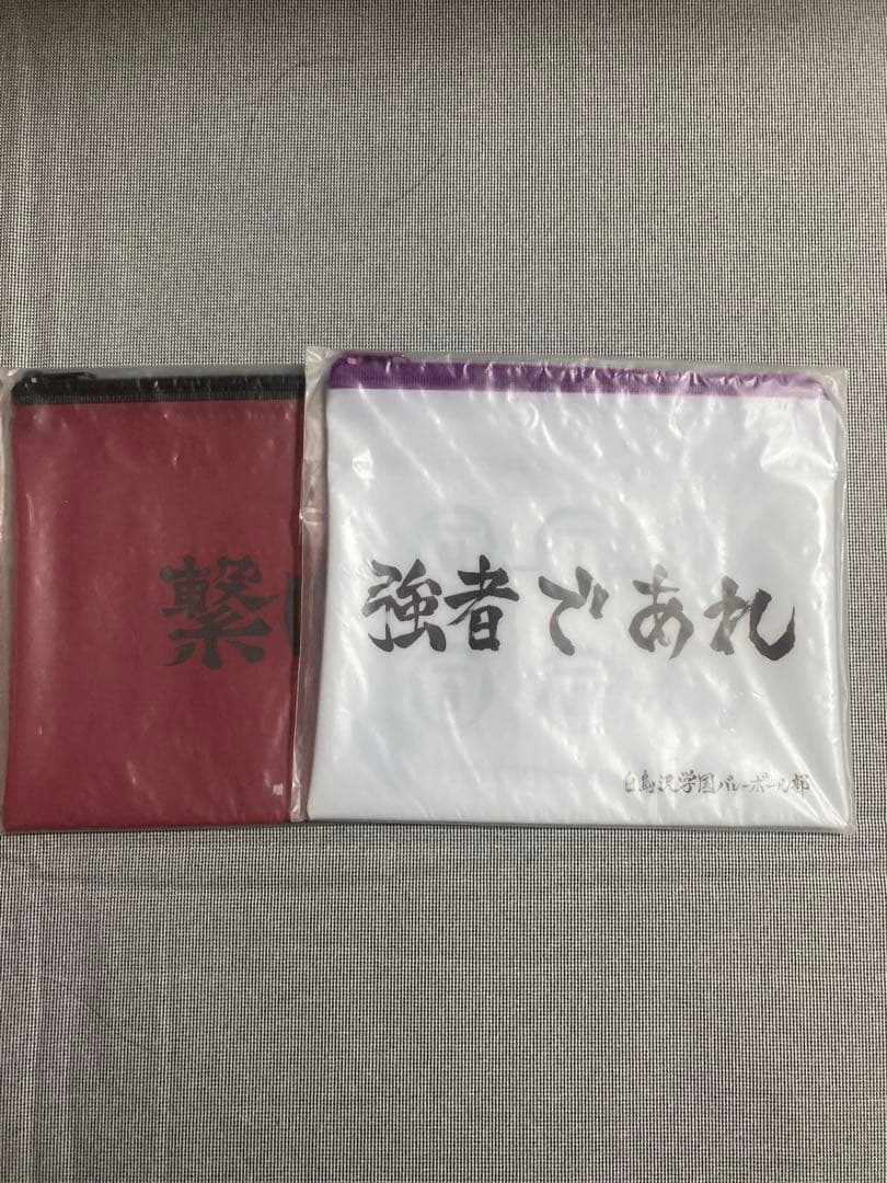 ハイキュー!! Happyくじ 11点セット