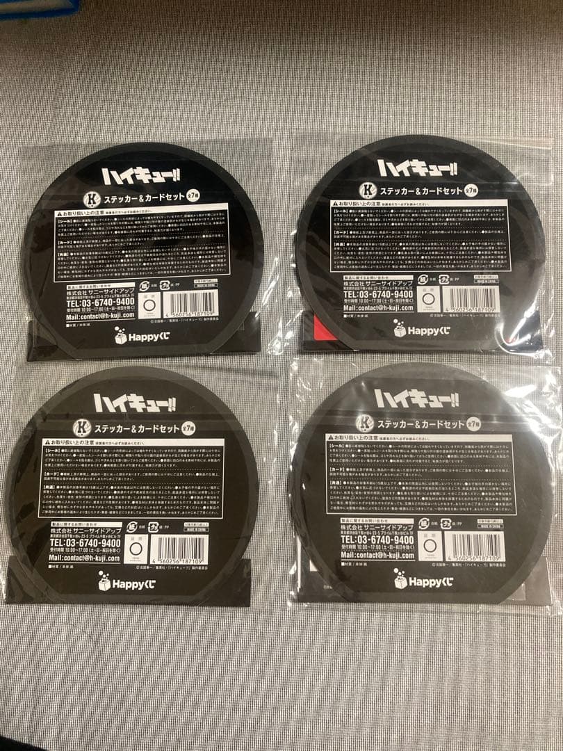 ハイキュー!! Happyくじ 11点セット