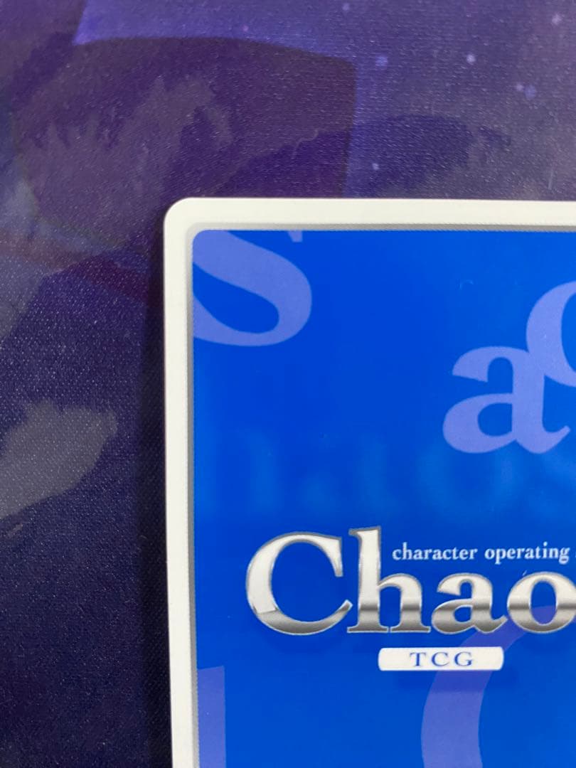 カオス chaosTCG IS ひと夏の思い出 「凰鈴音」SP サイン