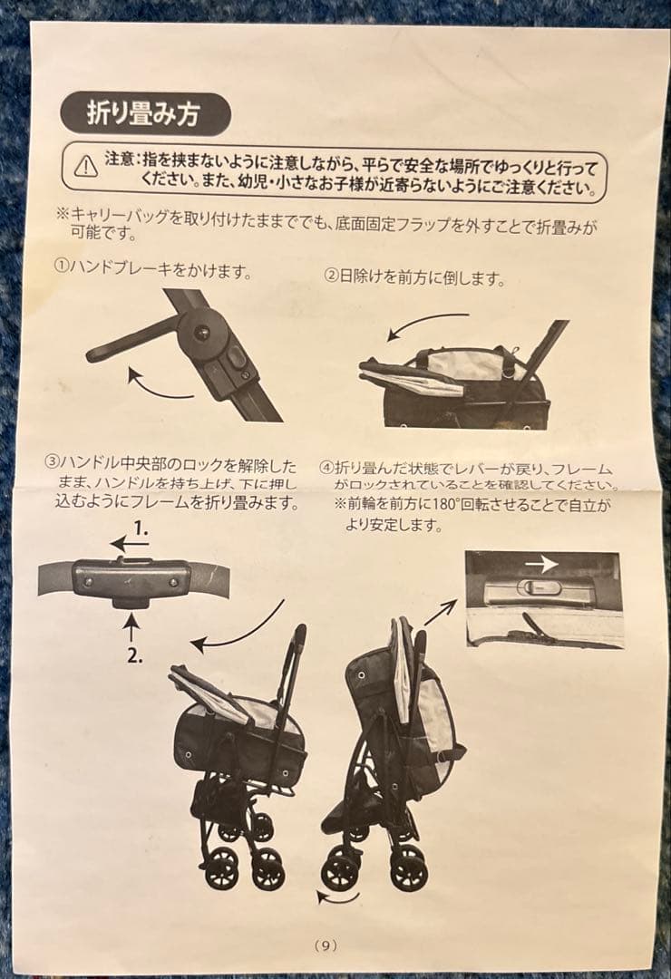 ペットパラダイス　3WAYペットカート　スヌーピー柄