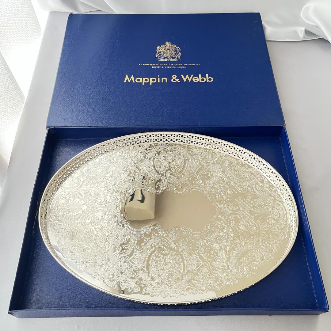 【Mappin&Webb 】ギャラリートレー 37cm マッピン＆ウェッブ