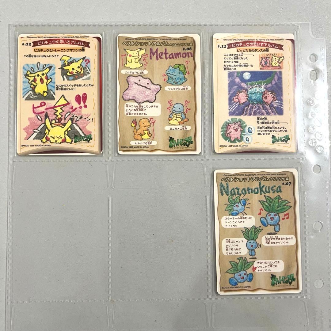 【希少】ポケモンシールダス ステッチタッチ　ファンシーグラフィティ　ポケモン