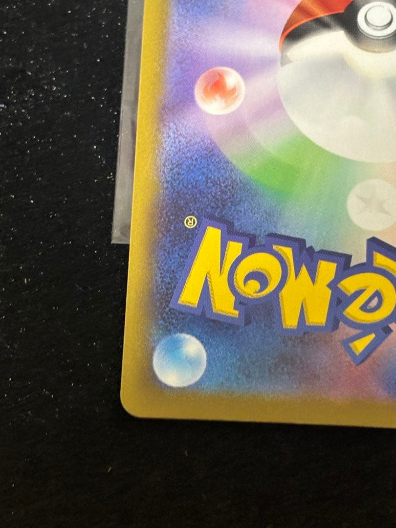 エラーカード ホログラムズレ メガドリームex メガリザードンX ex MA ②