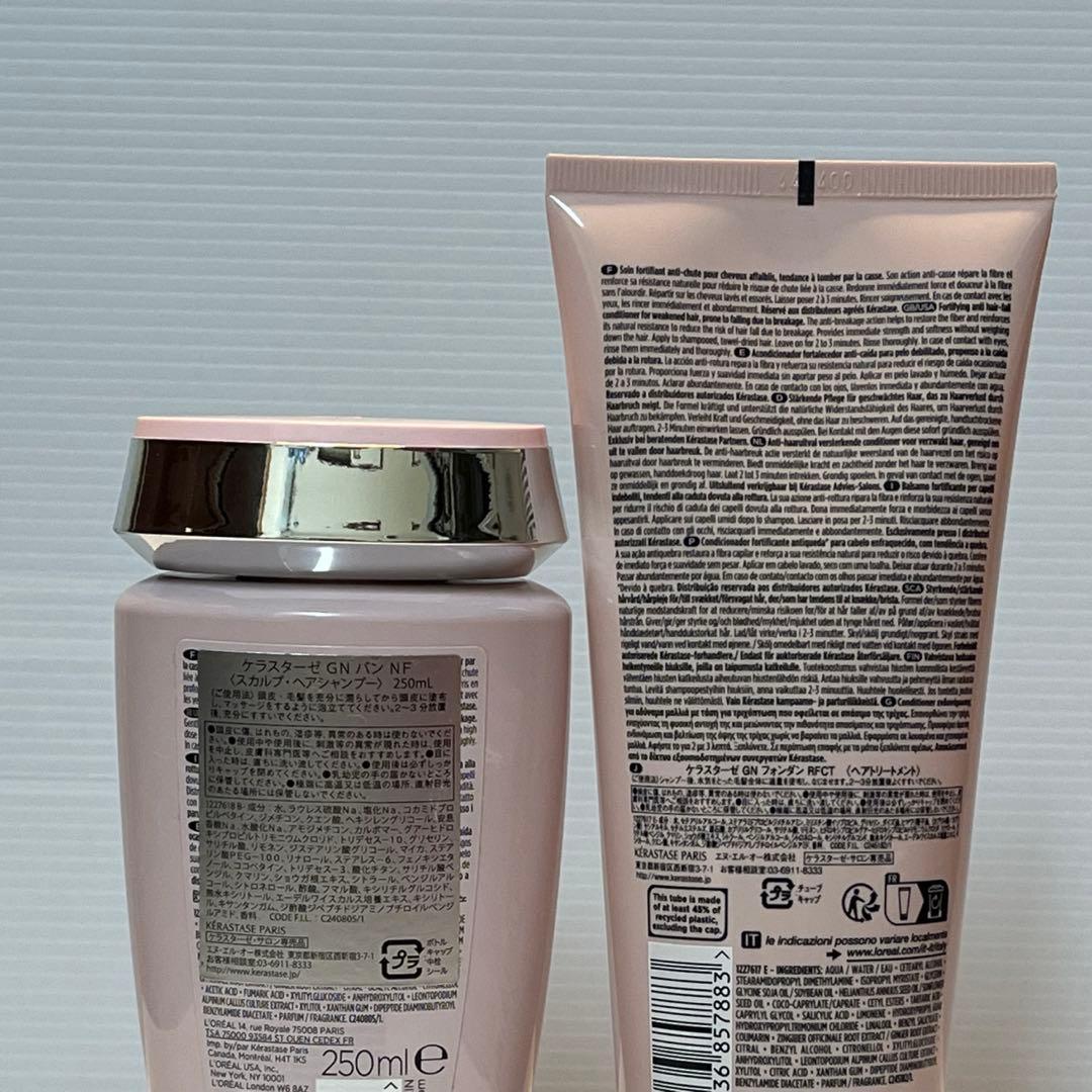 ケラスターゼ・ジェネシス　バンNF ，フォンダン RFCT，ヘアマスクRCST