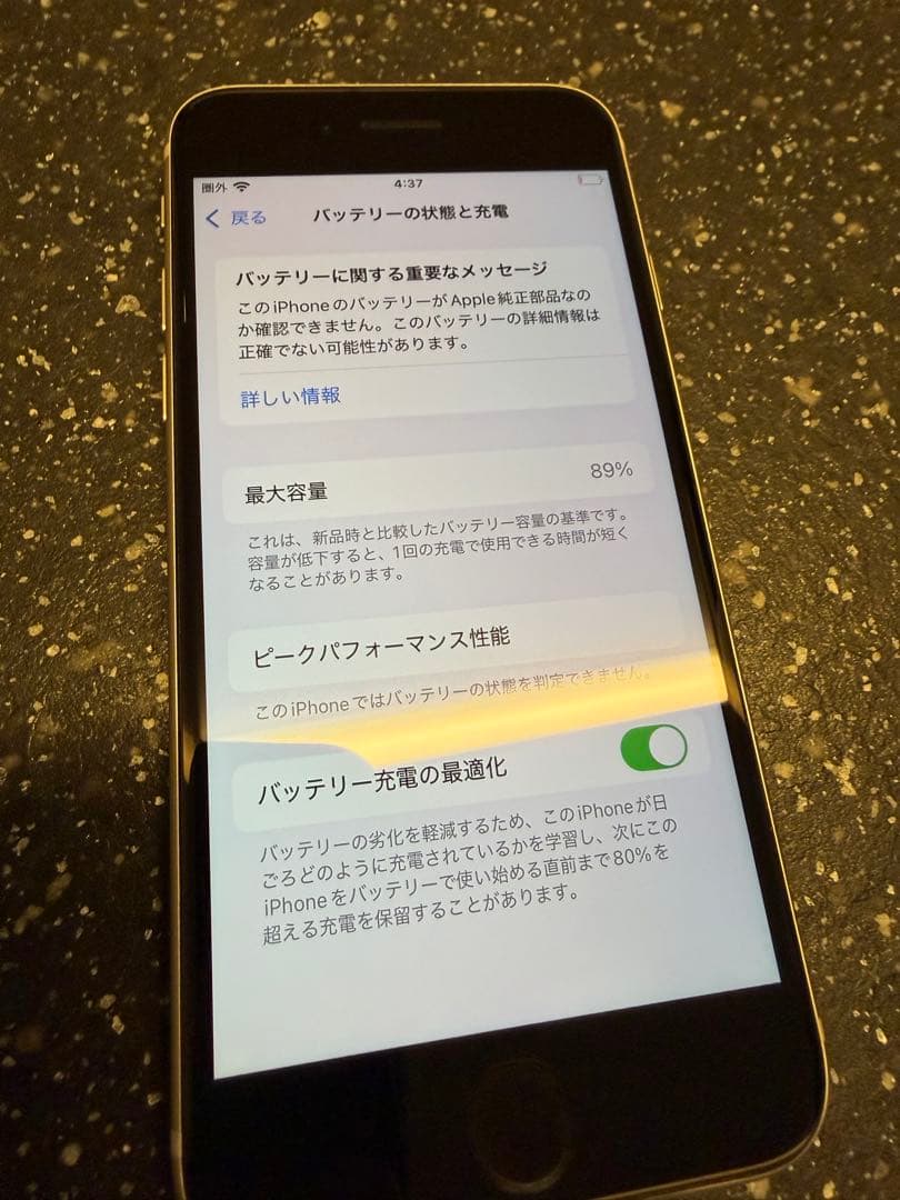 Apple iPhone SE 第3世代　スターライト　128GB