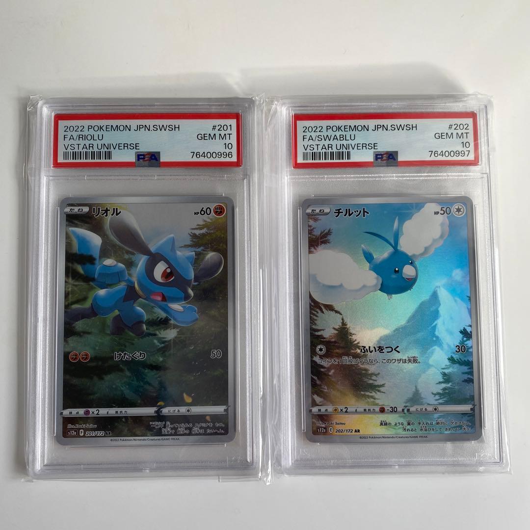 vstarユニバース ar 9枚　psa10 9連番セット　ピカチュウ