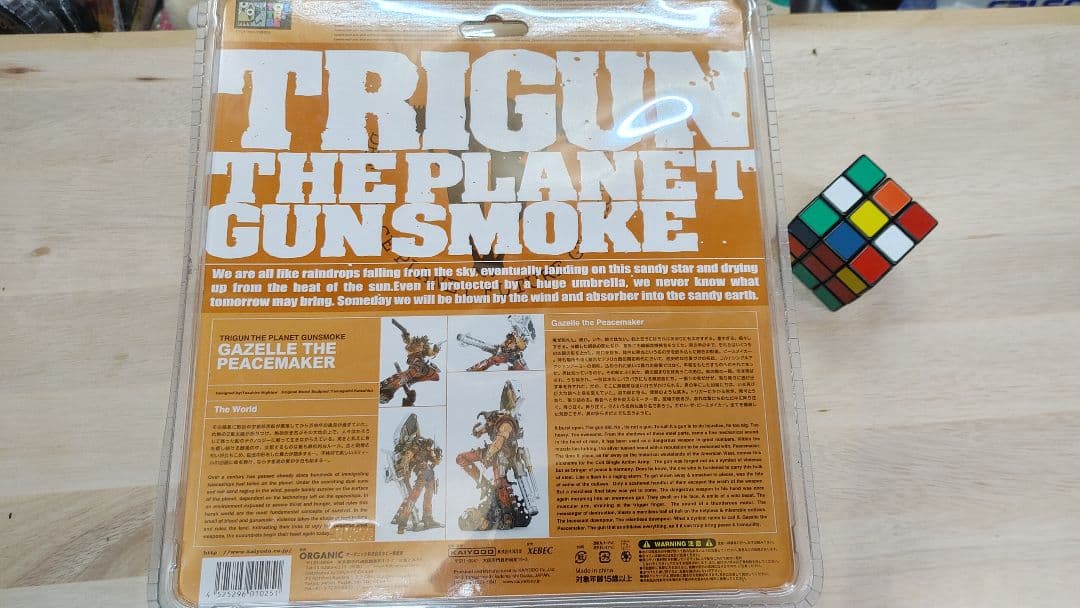 Gazelette the Peacemaker ブラックビースト内藤泰弘　新品