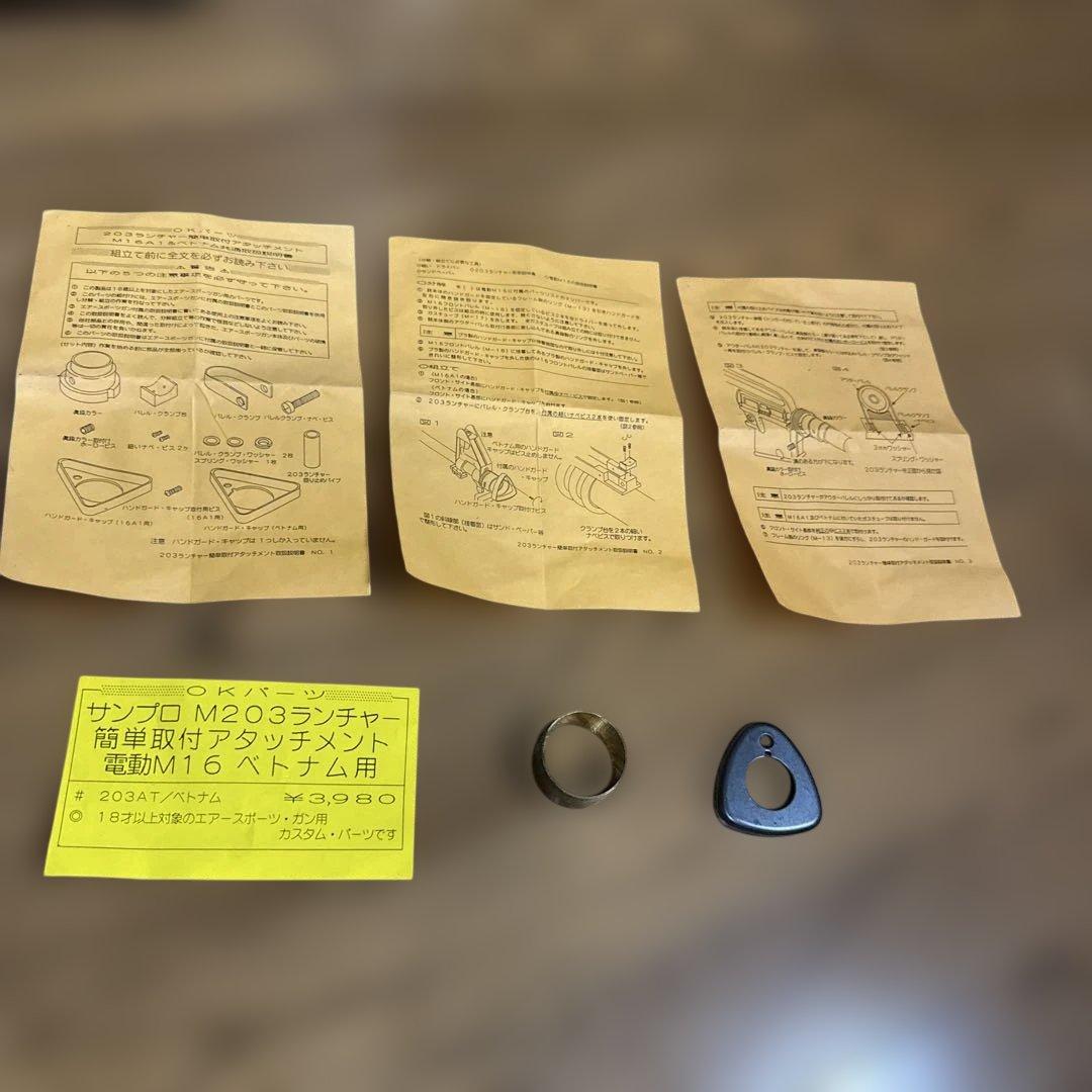 マルイ　電動ガン　M１６　ベトナム グレネードランチャー付き