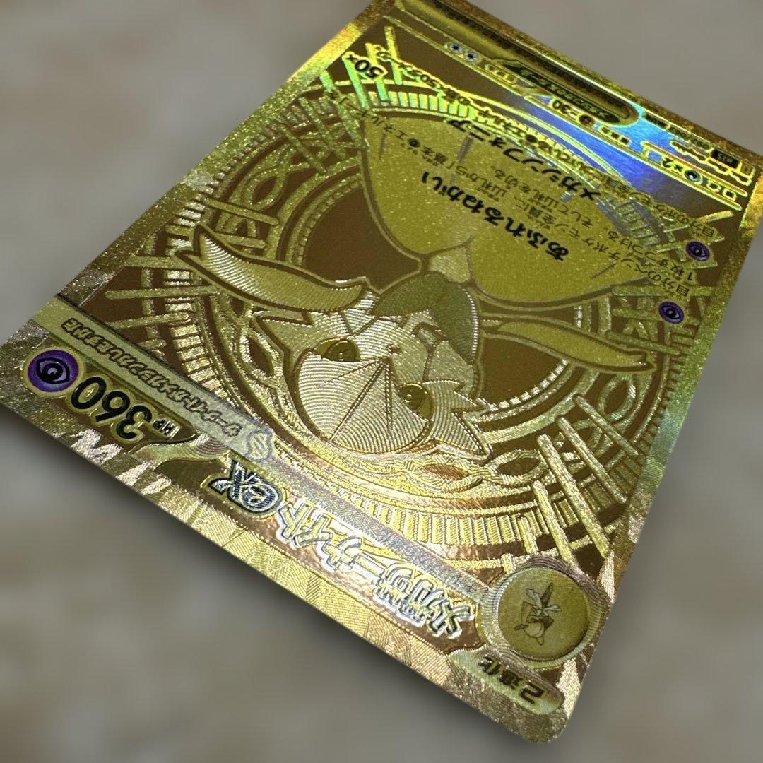 メガサーナイトEX 360HP MUR