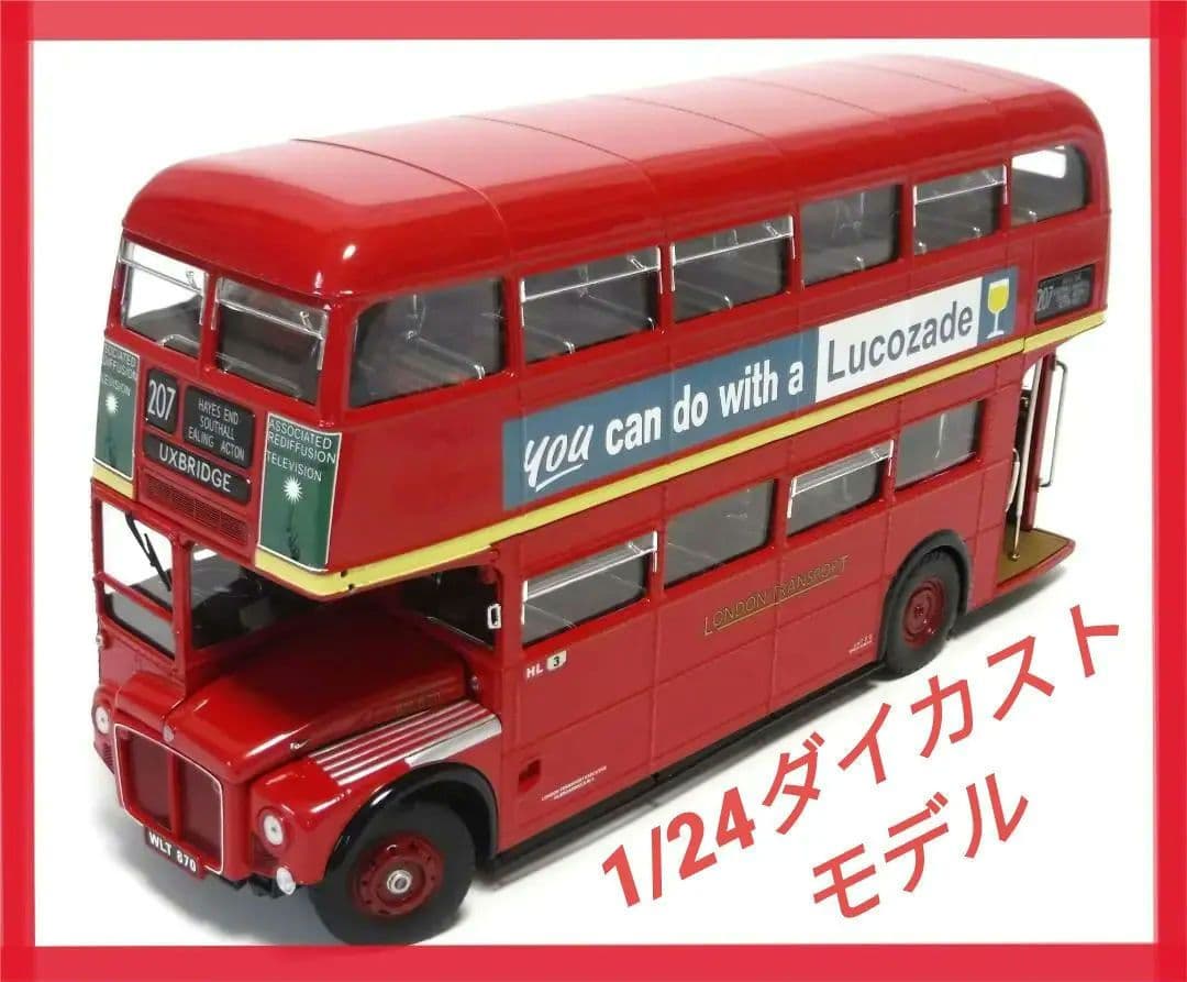 ロンドンバス 1/24 RM870 サンスター製＃2908・4500台限定品