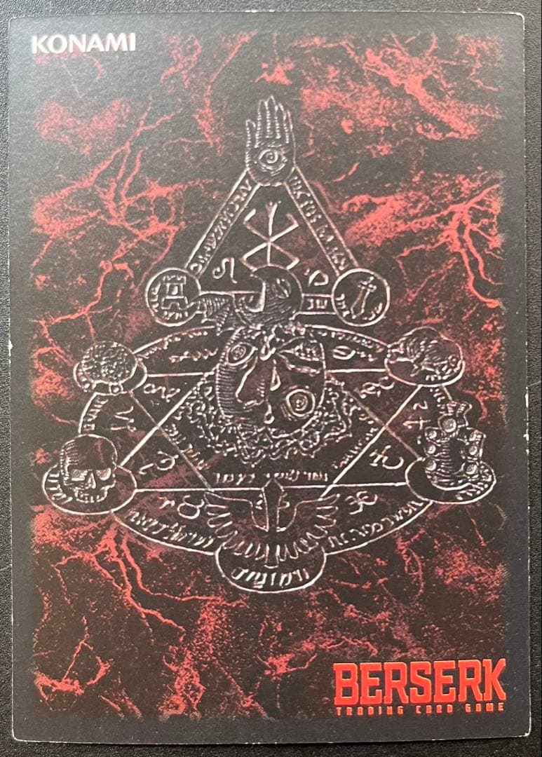 ベルセルクTCG トーナメント優勝者用プロモ ガッツ キラカード