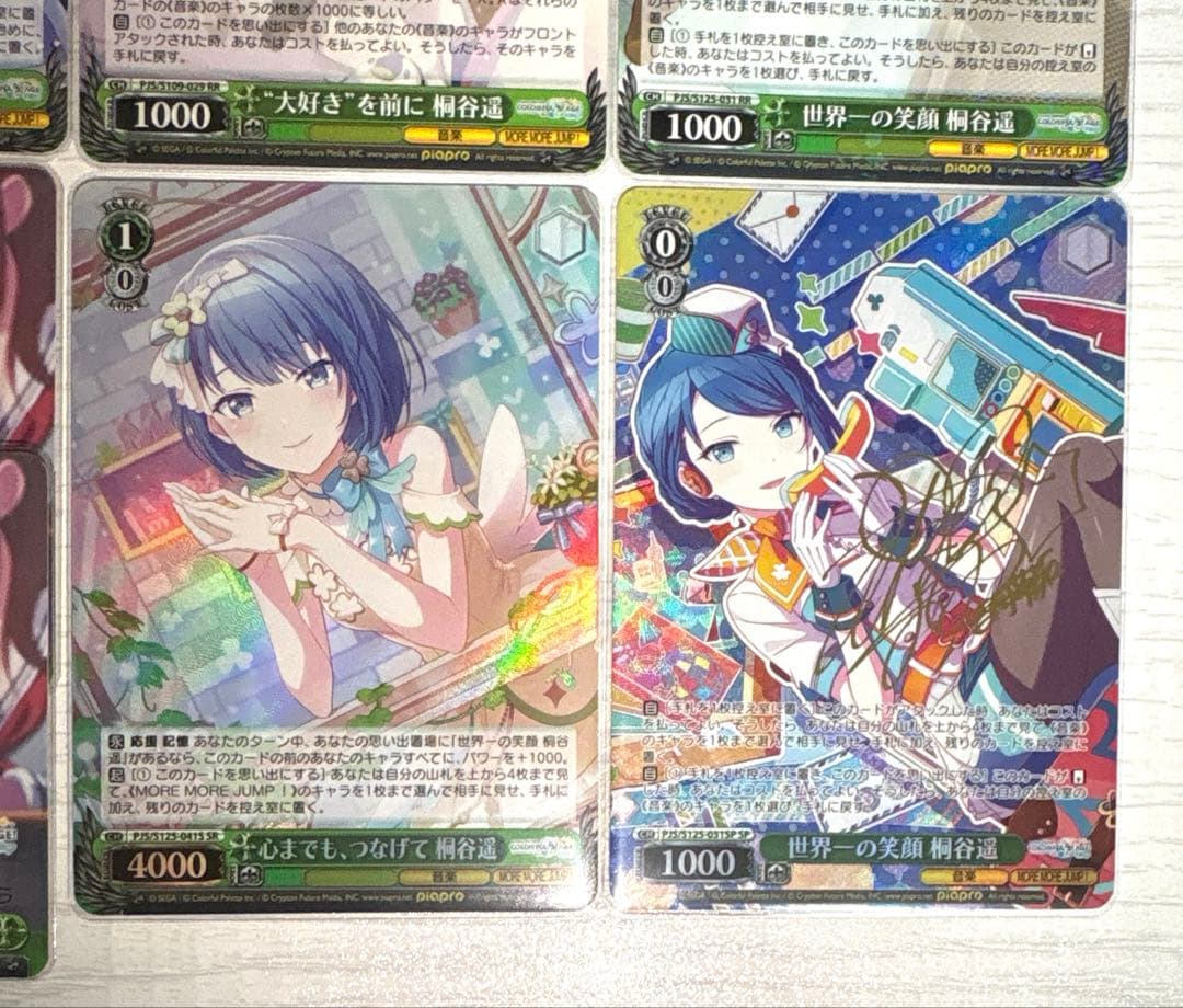 プロセカ　ヴァイスシュバルツ　桐谷遥　SR RR SP サイン　まとめ売り