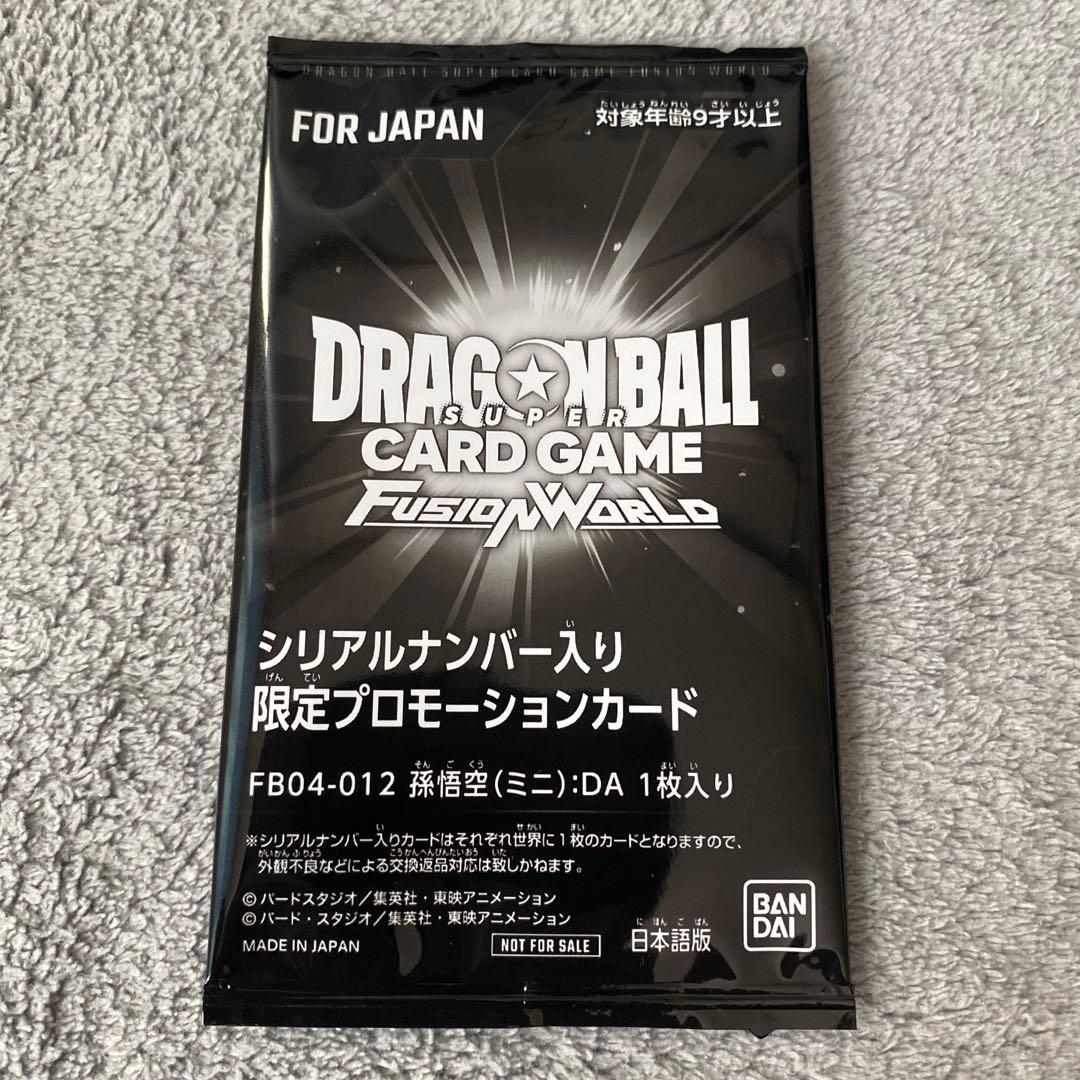 【最終値下げ】アルティメットバトル 孫悟空（ミニ）：DA シリアル 未開封