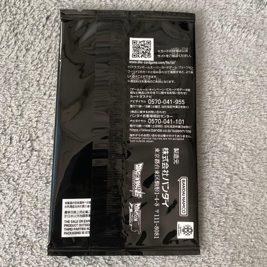 【最終値下げ】アルティメットバトル 孫悟空（ミニ）：DA シリアル 未開封