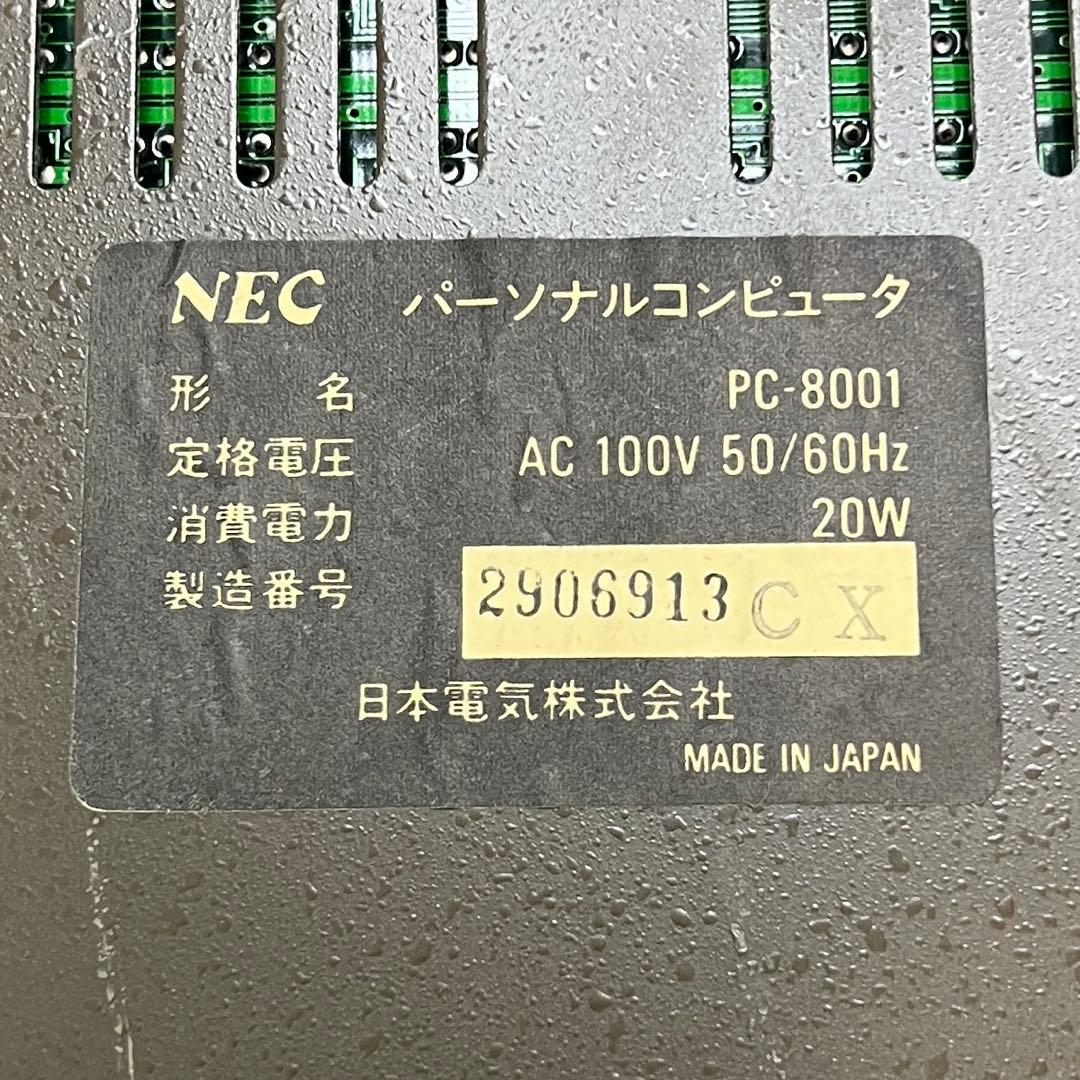 【在庫残り１点・レア】NEC パーソナルコンピュータ PC-8001
