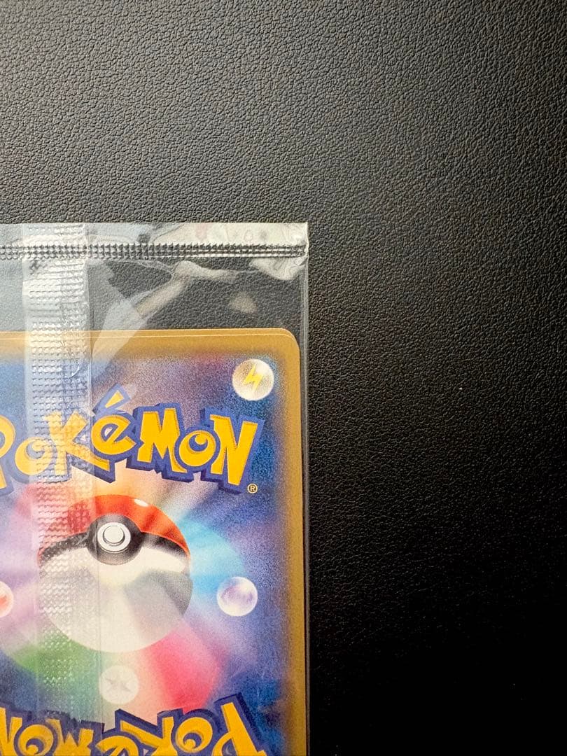 見返り美人　ピカチュウ & ウッウ : プロモ　未開封【最安値】