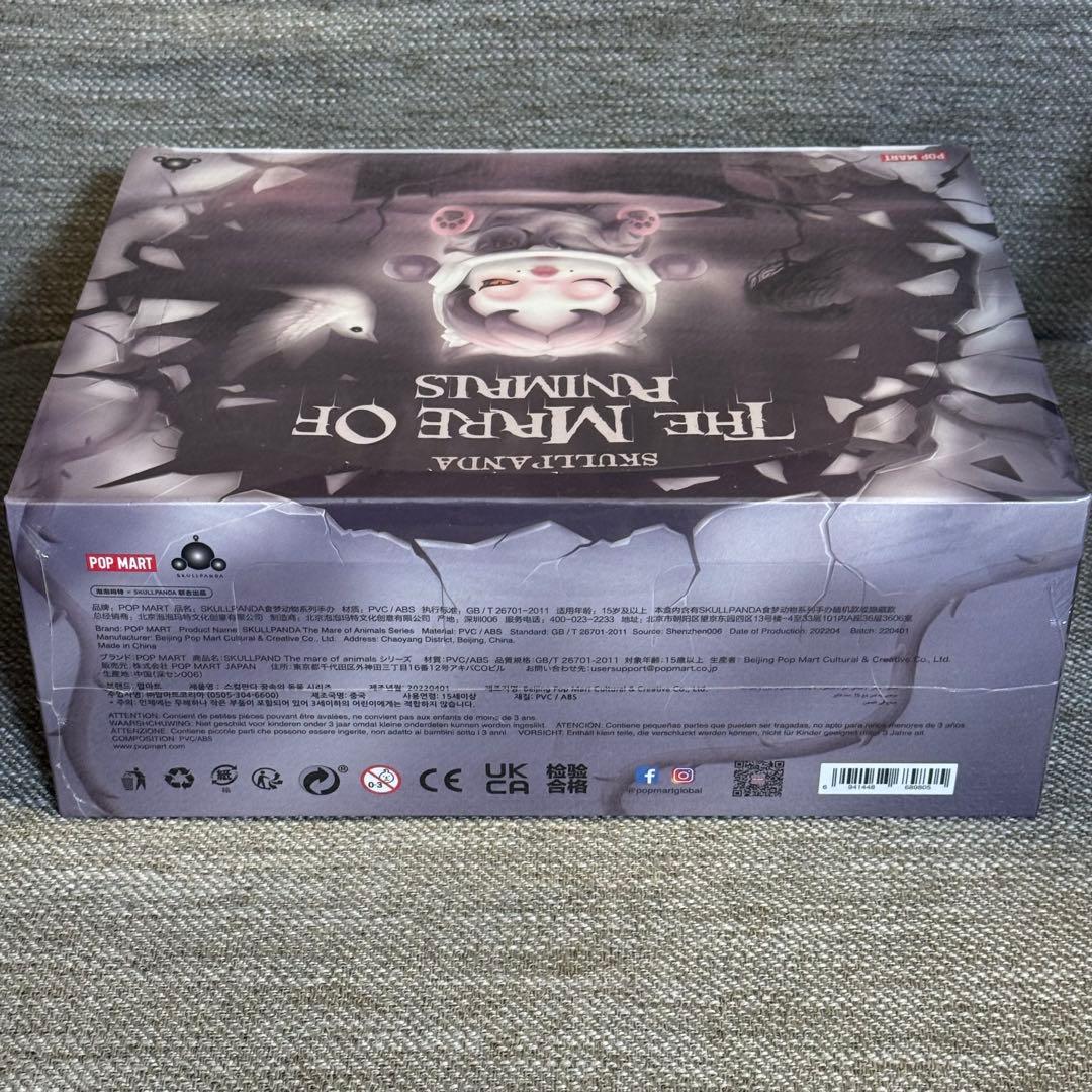 POP MARTスカルパンダ The Mare of Animals