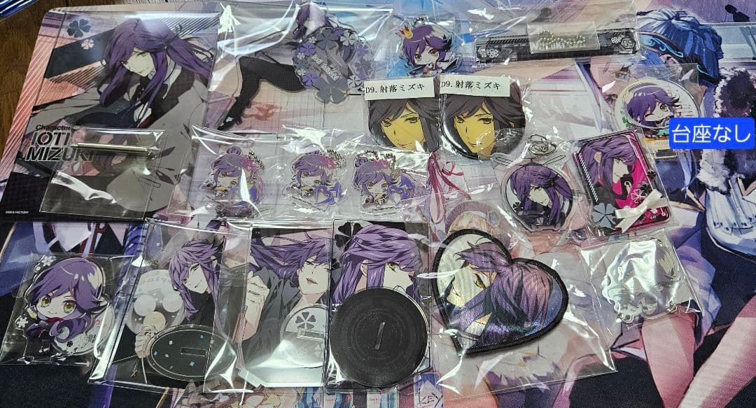 シャレマニ ミズキ