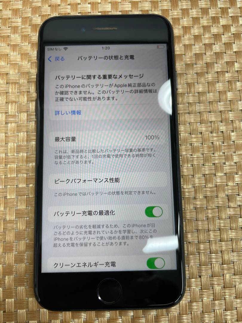 iPhone SE 第3世代 128 GB ミッドナイトSIMフリー【8357】