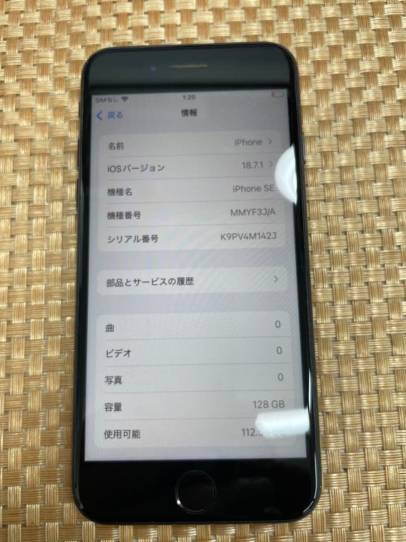 iPhone SE 第3世代 128 GB ミッドナイトSIMフリー【8357】