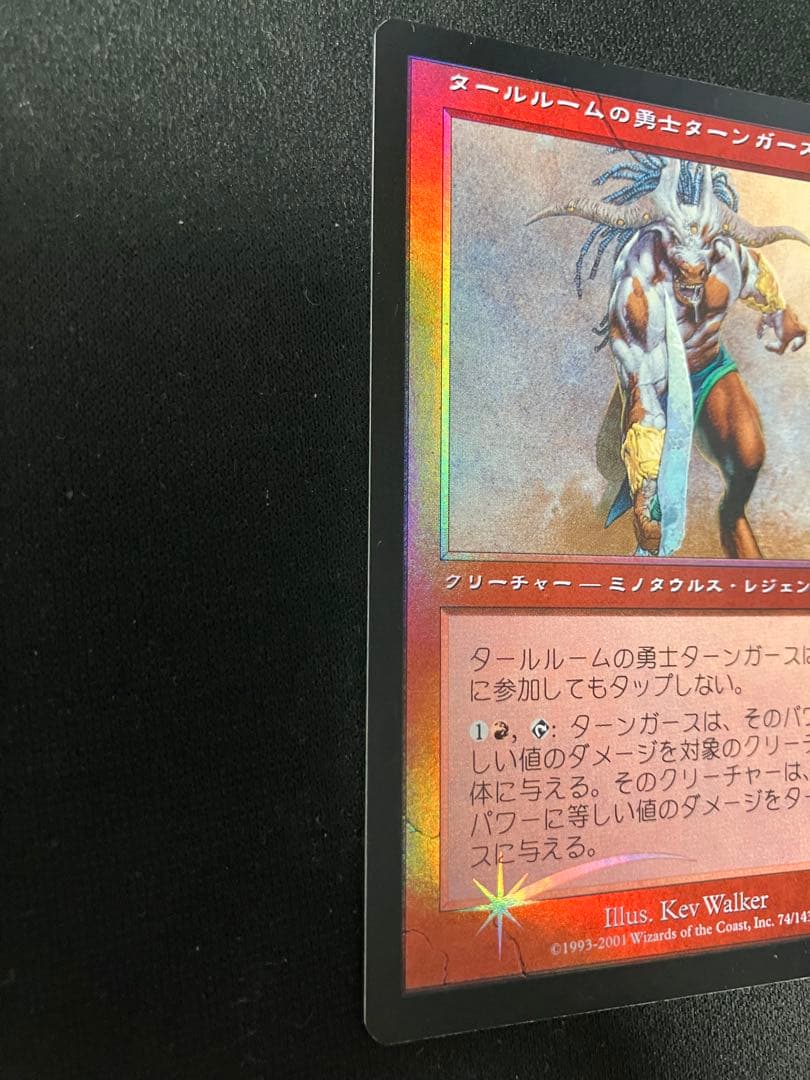 美品 タールルームの勇士、ターンガース　絵違い foil プレーンシフト PLS