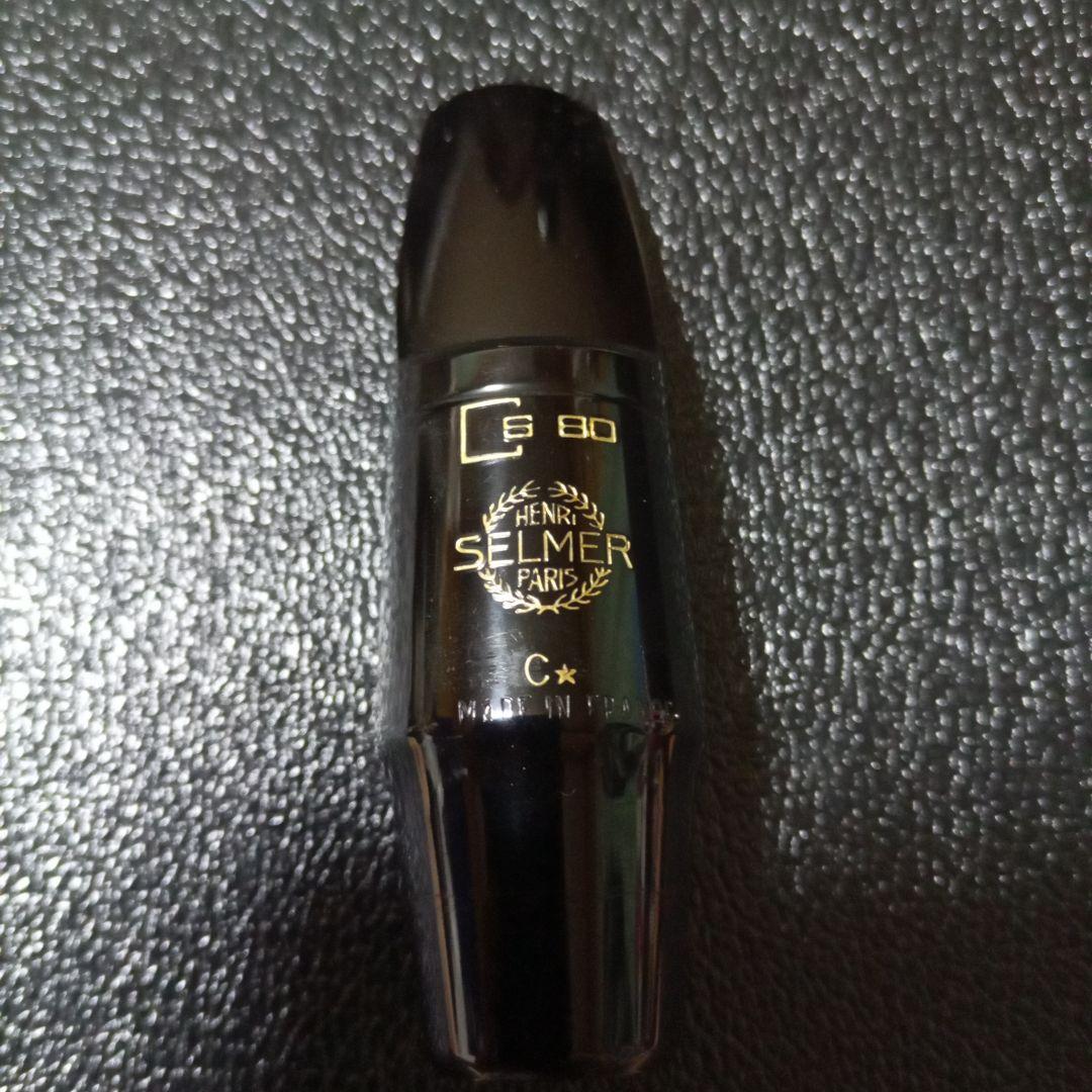 セルマー SELMER S80 C☆ アルトサックス マウスピース リガチャー