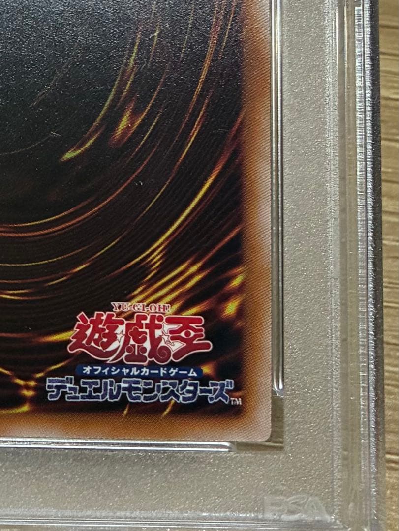 遊戯王　青眼の白龍　25th クオシク　PSA9