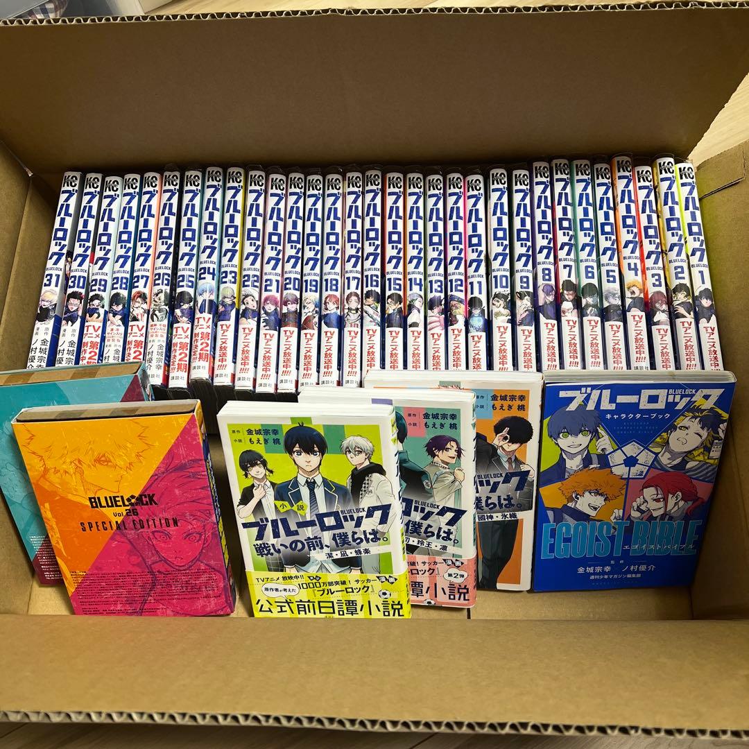 ブルーロック 31巻セット　他4冊付録二つ