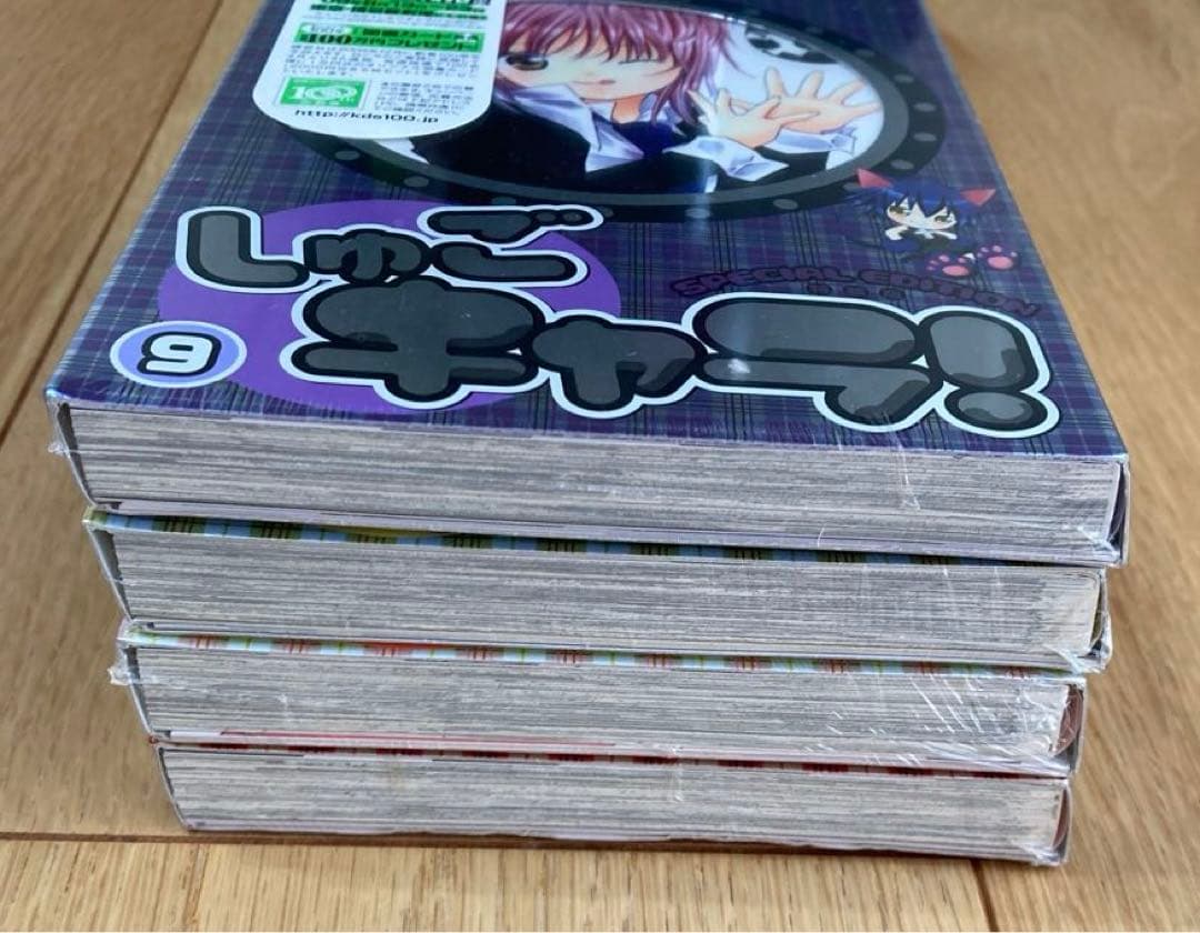 しゅごキャラ！　特装版　新品未開封　9〜12巻　希少　レア　PEACH-PIT