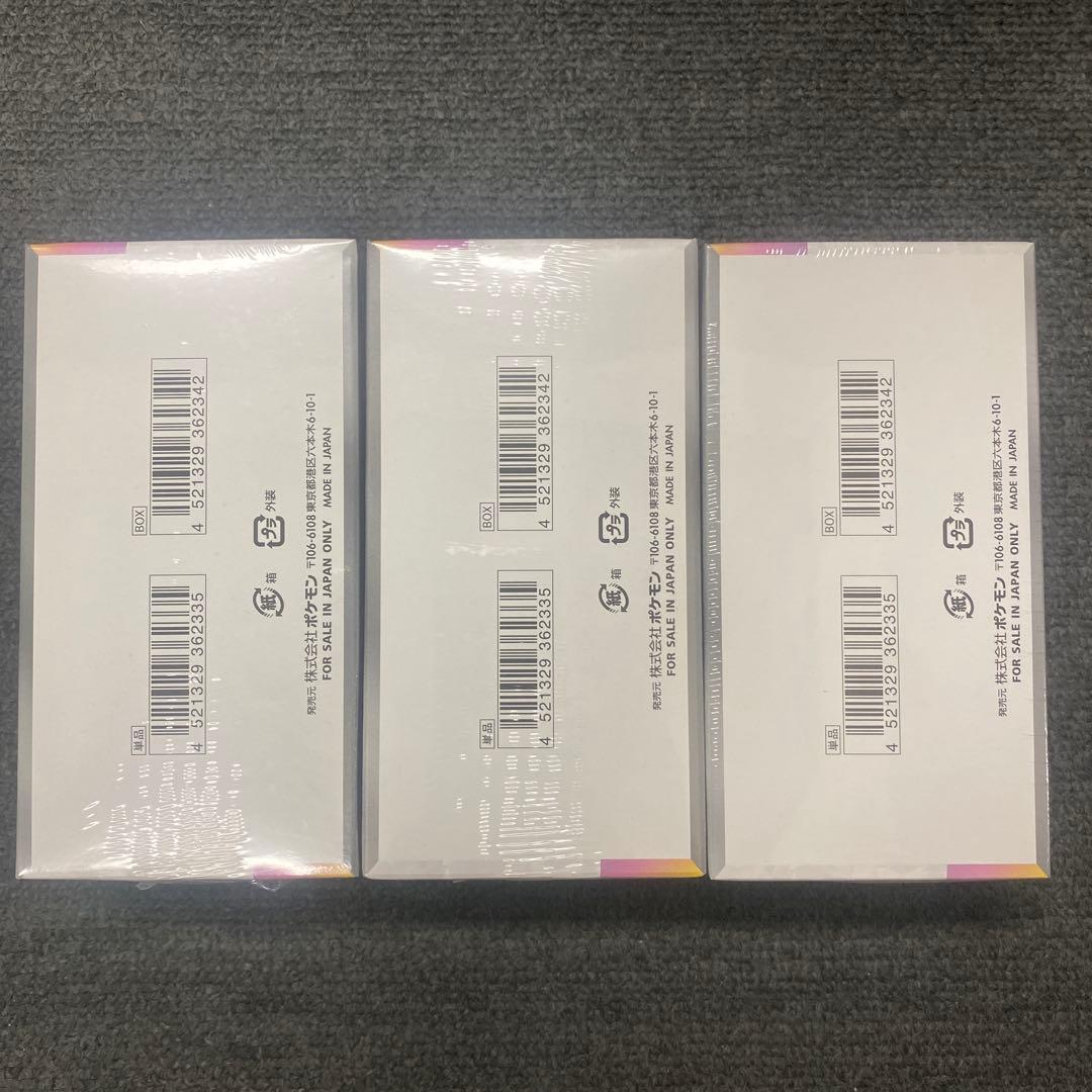 未開封　シュリンク付き　ポケモンカード　テラスタルフェスex 3ボックス