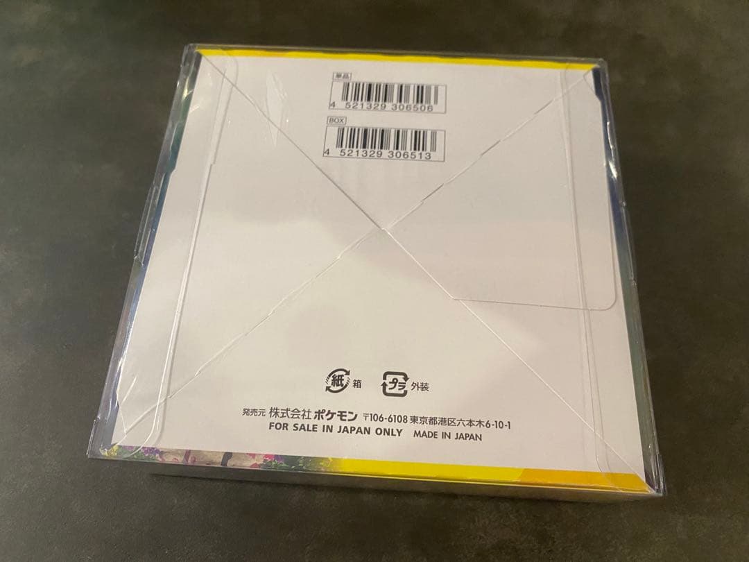 【未開封 シュリンクあり】イーブイヒーローズBOX