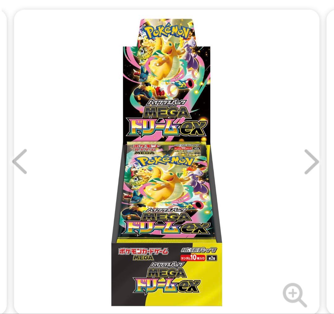 ポケモンカード　ハイクラスパック　MEGAドリームex メガドリーム　ポケカ