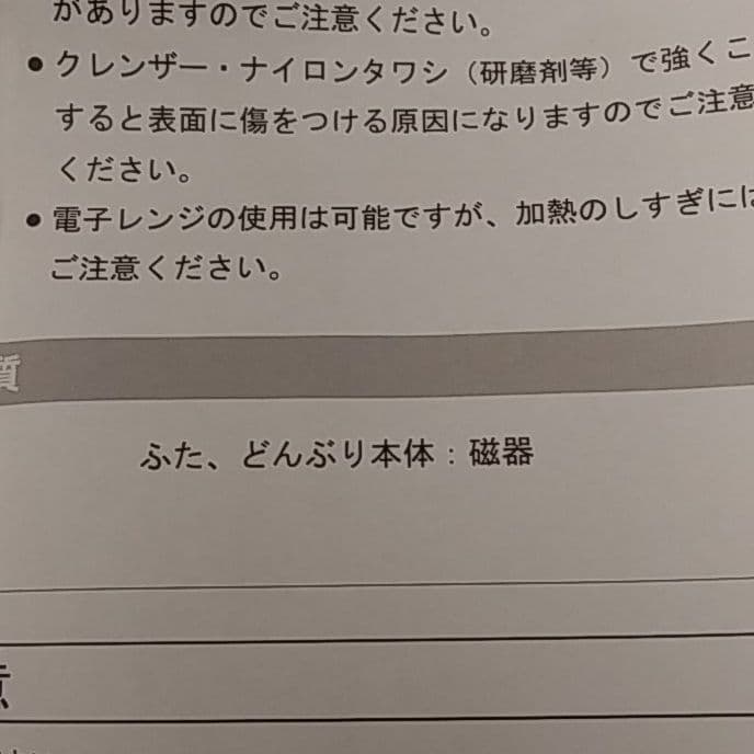 WPS　湾岸署御用達　どんぶりセット