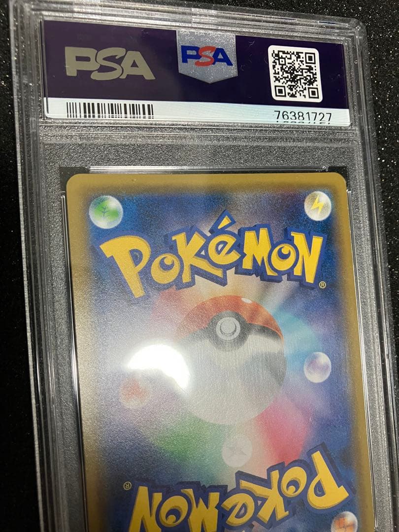 おじょうさま　SR PSA10 極美品