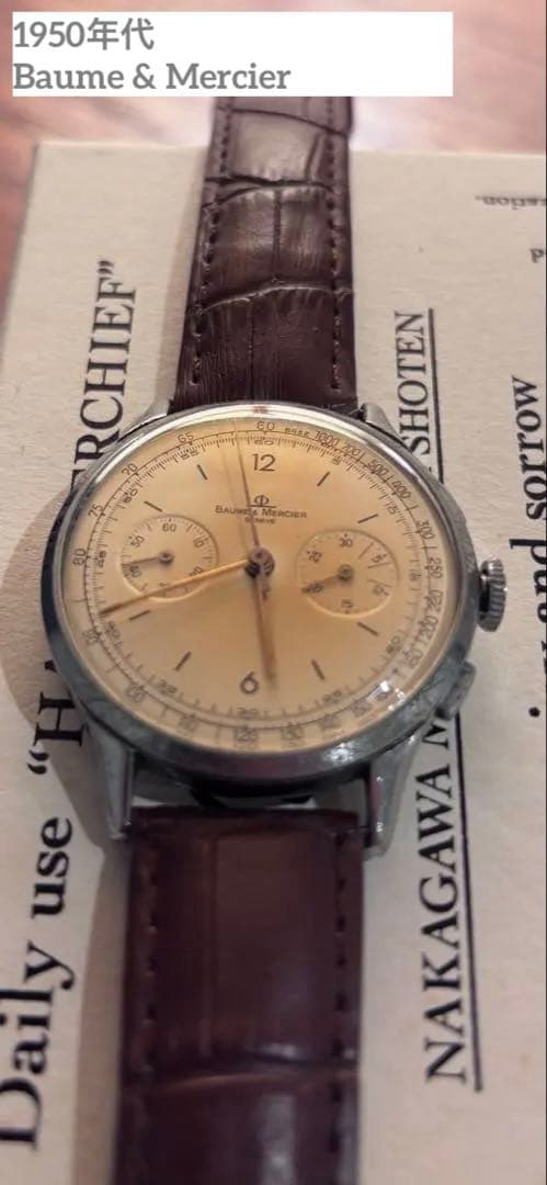 1950年代Baume & Mercier 腕時計 クロノグラフ ヴィンテージ