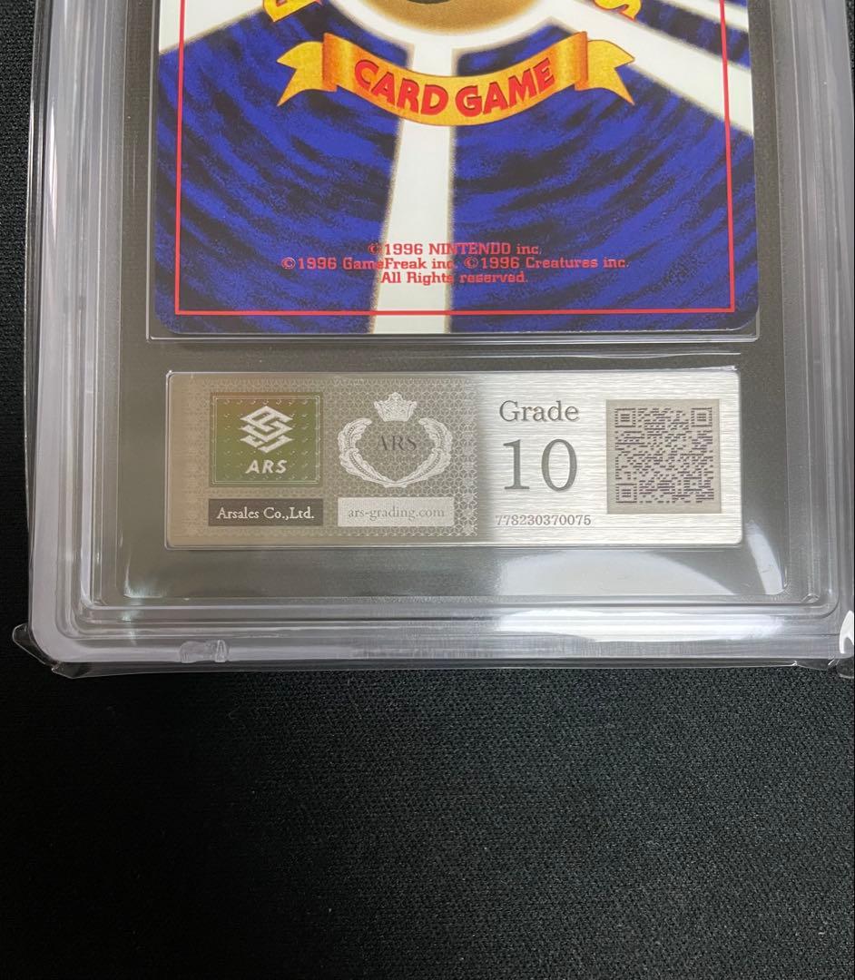 ARS10 旧裏 ポケモンカード ゲンガー 化石の秘密