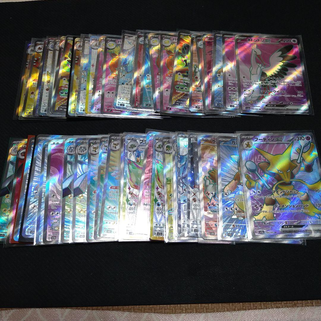 ポケモンカード　srのみ 　まとめ売り　300枚