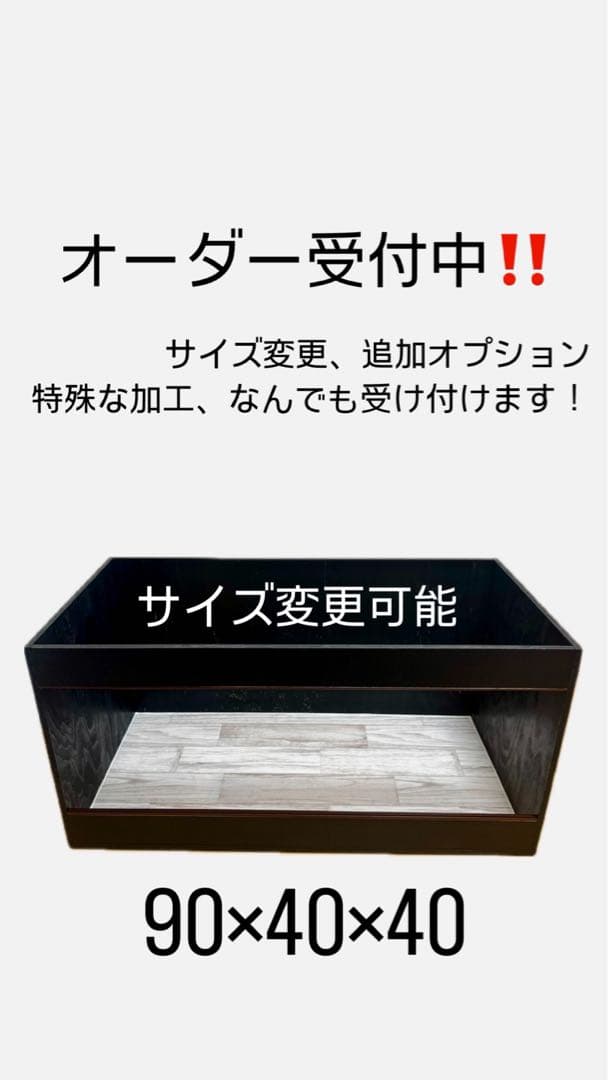 飼育ケージ　爬虫類ケージ　　ヘイデイ