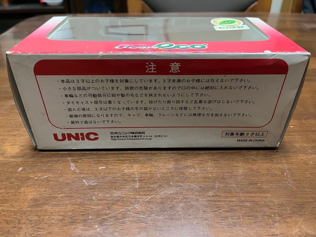 UNIC U-CAN eco ユニック ユーキャン エコ クレーン トラック