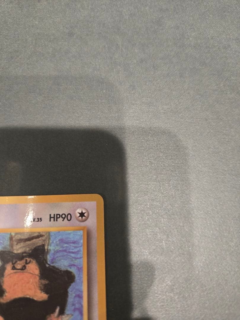 カビゴン ◆ 拡張シート第1弾(青版) 旧裏